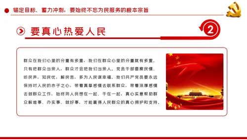 锚定目标蓄力冲刺决战决胜脱贫攻坚PPT模板