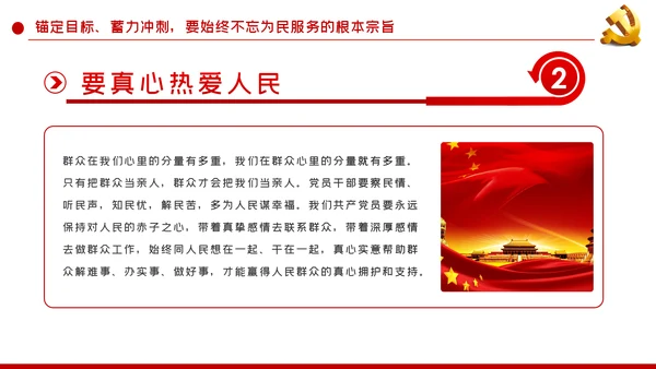 锚定目标蓄力冲刺决战决胜脱贫攻坚PPT模板