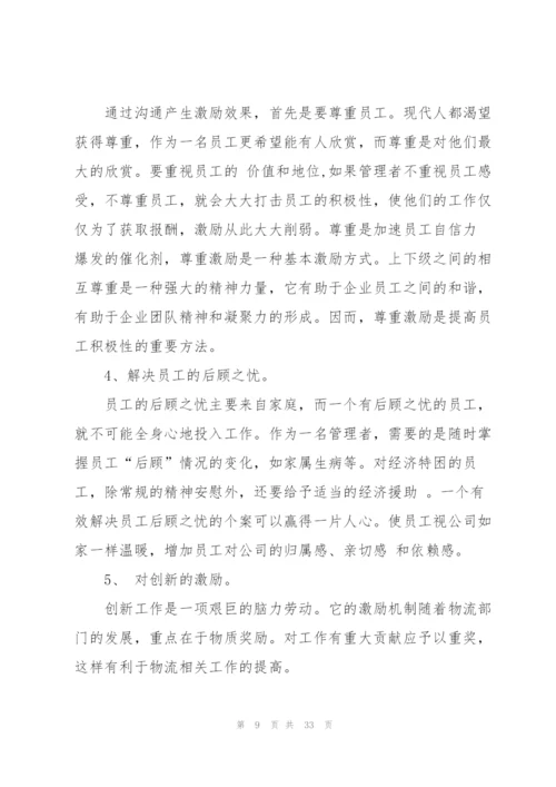 新员工工作心得体会范文.docx