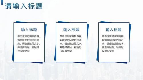蓝色几何实景渐变公司宣传简介PPT模板