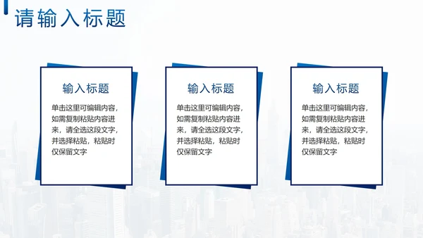 蓝色几何实景渐变公司宣传简介PPT模板
