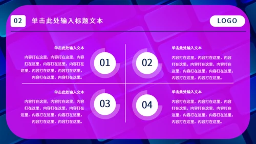 新媒体手机APP运营计划通用PPT模板