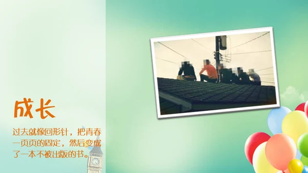 致青春绿茵绿墙下单车同学聚会通用PPT电子相册