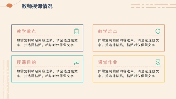 简约莫兰迪色教师教学通用说课PPT模板