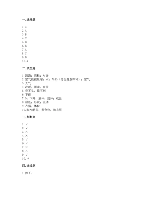 教科版三年级上册科学《期末测试卷》含答案【最新】.docx