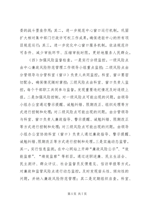 行政中心党委实施方案.docx