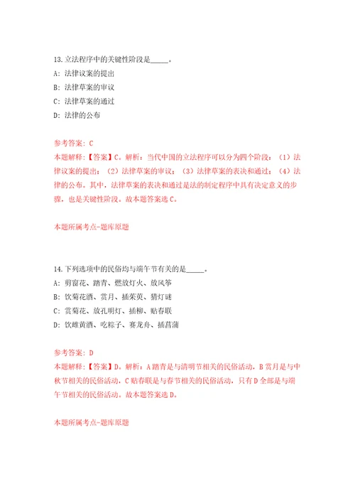 2022年02月2022国家粮食和物资储备局机关服务中心公开招聘文秘人员1人押题训练卷第5版