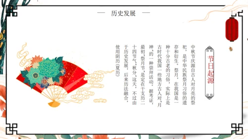 嫦娥奔月中秋节月圆人团圆通用PPT模板