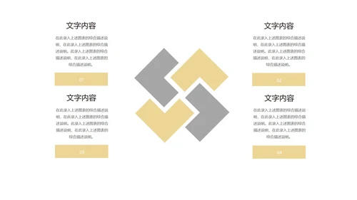 黑色扁平风潮流圣诞老人雪人PPT模板