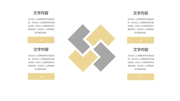 黑色扁平风潮流圣诞老人雪人PPT模板