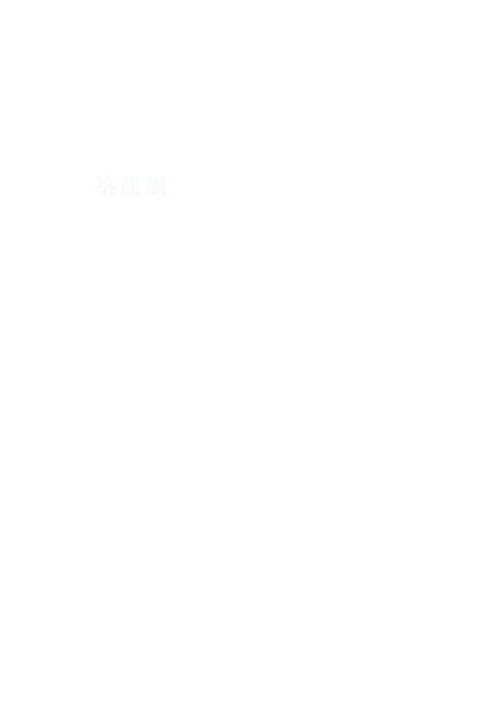 人身伤亡事故应急救援预案.docx