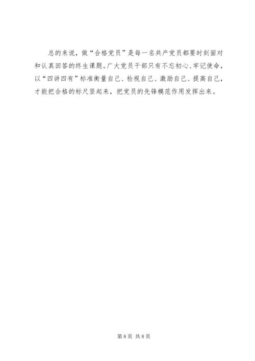 学习贯彻党的十九大精神党课讲稿 (7).docx