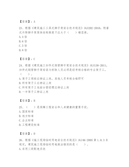 2024年标准员之专业管理实务题库及完整答案【名校卷】.docx