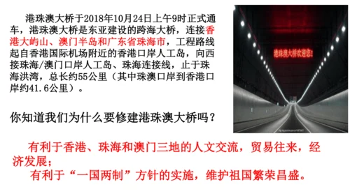 人教版（人文地理） 下册5.2.3 开放的珠江三角洲地区 课件