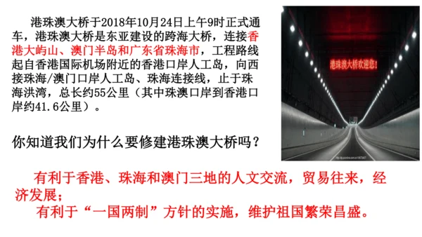 人教版（人文地理） 下册5.2.3 开放的珠江三角洲地区 课件