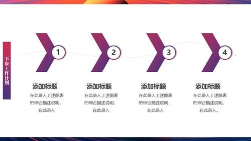 无畏征程赢战未来奔跑者通用PPT模板