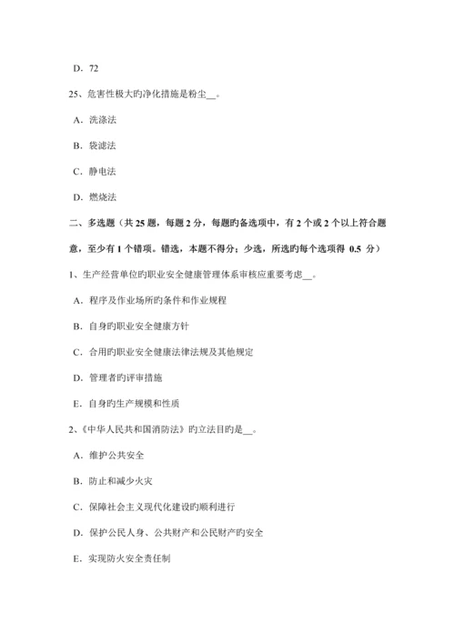 2023年内蒙古上半年安全工程师安全生产钢筋冷拉作业区有何安全要求考试试卷.docx