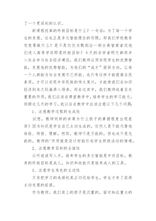 语文教师培训学习心得体会_1.docx