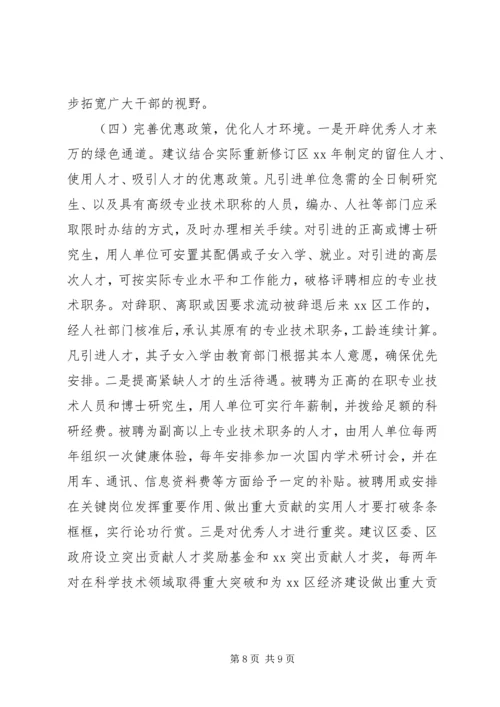 事业单位建设工作调研报告.docx