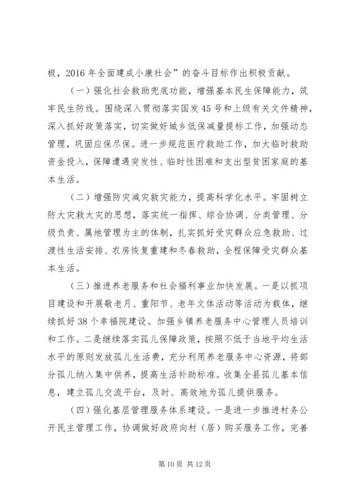 乡镇民政局上半年工作总结.docx