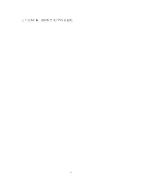 精编之研究生自我鉴定表范文.docx