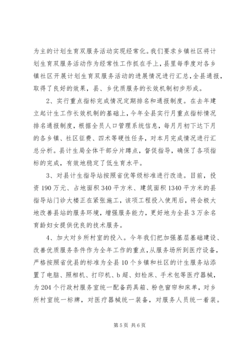 最新计划生育年终工作总结范文.docx