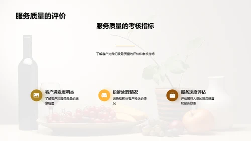 餐饮业务半年剖析