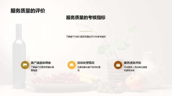 餐饮业务半年剖析