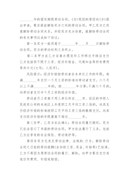 地上附着物补偿协议.docx