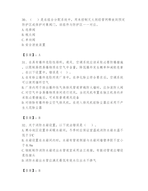 注册消防工程师之消防技术综合能力题库含答案【b卷】.docx