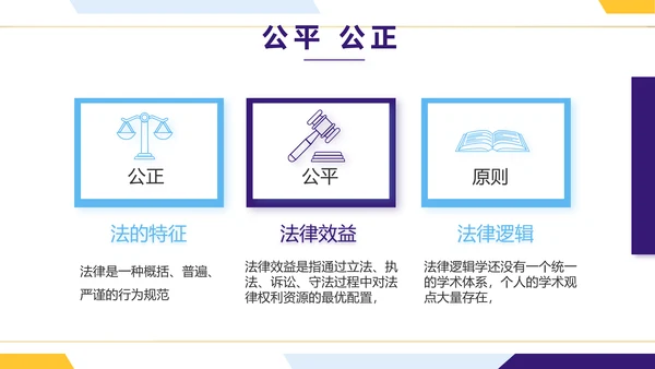 大气时尚法律律法工作总结汇报PPT