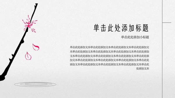 创意新中式古风梅花图鉴介绍PPT模板