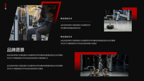 时尚欧美风运动健身房俱乐部宣传PPT模板
