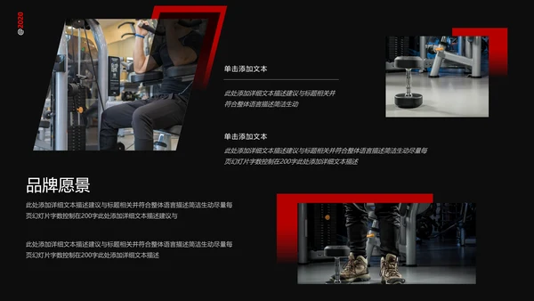 时尚欧美风运动健身房俱乐部宣传PPT模板