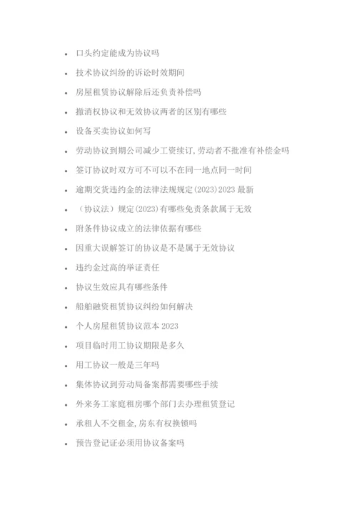 合同纠纷的成因和特点.docx