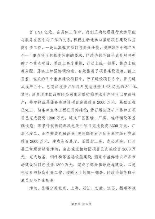 宁阳镇招商引资和大项目建设工作汇报12 (5).docx