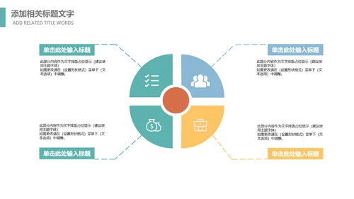 留学出国旅游全球旅游世界旅游出国留学动态PPT模板