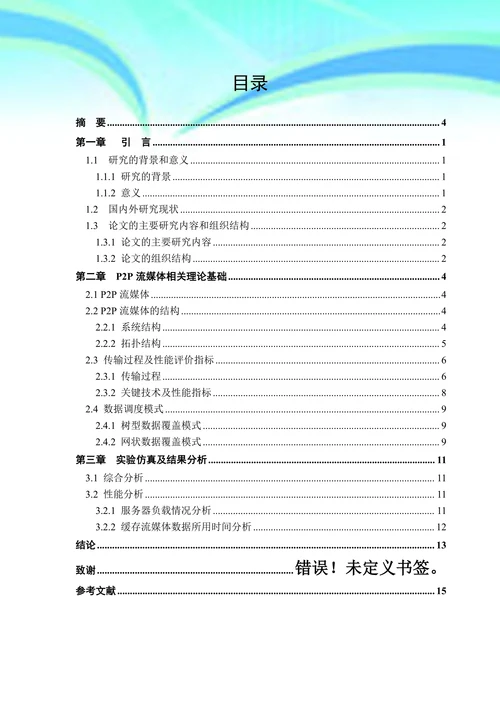 排版素材大学计算机基础实验