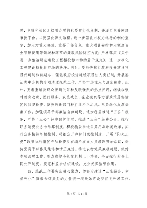 县党建工作会议领导讲话稿.docx