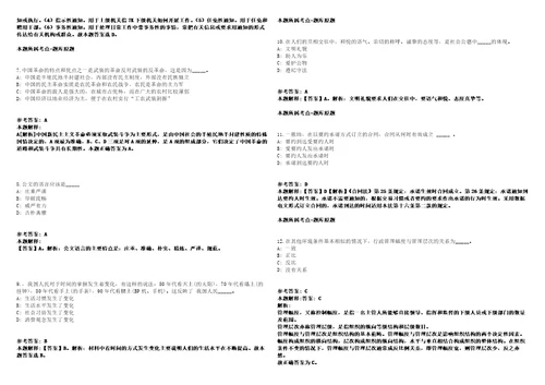 浙江嘉兴嘉善县西塘镇人民政府招考聘用工作人员6人强化练习卷第61期