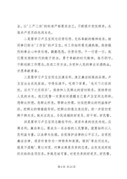 学习十九大心得体会卢玉.docx