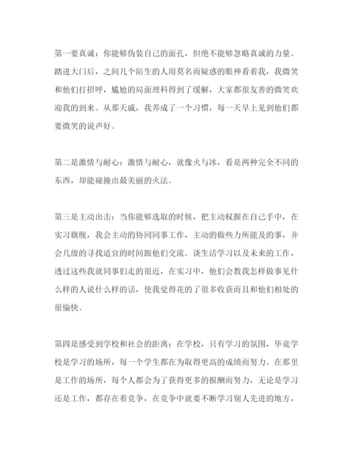 精编大学生实习个人心得感悟范文.docx