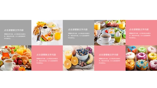 少女心粉红甜品马卡龙配色通用PPT模板
