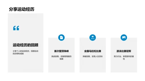 运动相册分享