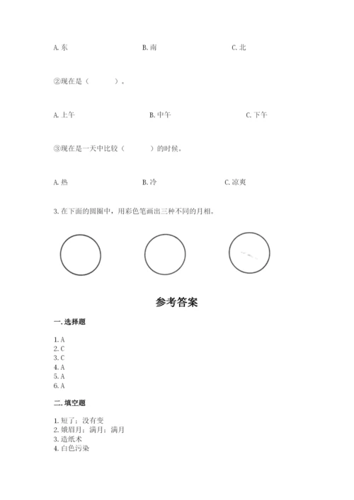 教科版科学二年级上册《期末测试卷》精品（综合题）.docx