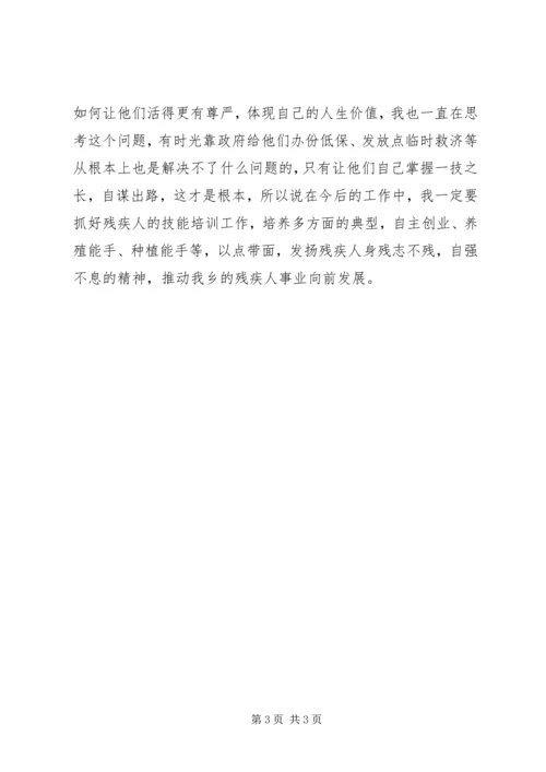 残联半年工作总结和计划_1.docx