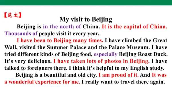 Module 2 Experiences Writing (A Trip)写作指导 课件