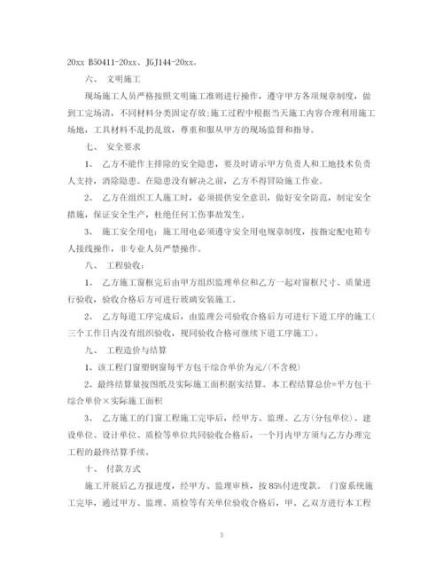 2023年门窗工程合同.docx