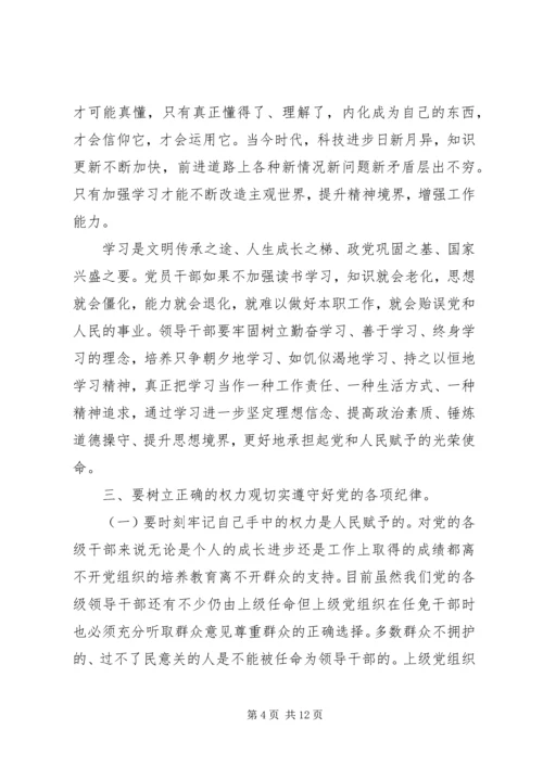 学习一准则一条例一规则心得体会【四篇】.docx