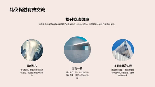 游戏行业商务礼仪探析